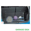 【GWセール 全品P3倍!5/4-6】NISSAN 日産 ニッサン 純正 アクセサリー NOTE ノートラゲッジネット【H4930-3VA00】 HE12 SN...