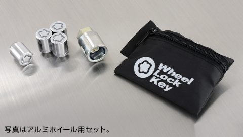 NISSAN 日産 純正 アクセサリー パーツ SERENA セレナホイールロックセット(専用ポーチ付) D0224-T1210 D0224-T1250 5BA-C28 5BA-FC28 6AA-GC28 6AA-GFC28 オプション