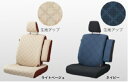 【GWセール 全品P3倍!5/4-6】DAIHATSU ダイハツ 純正 アクセサリー MOVE ムーヴ ムーヴカスタム シートカバー(撥水加工) ライトベージュ...