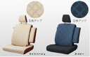 【全品ポイント5倍！ 4/28 4/29 48H限定】DAIHATSU ダイハツ 純正 アクセサリー MOVE ムーヴ ムーヴカスタム シートカバー（撥水加工） ライトベージュ/ネイビー（1台分） LA150S LA160S 【08220-K2542】【08220-K2543】 パーツ オプション