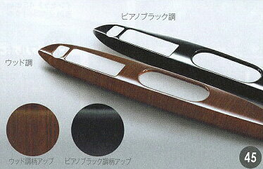 【マイカー割最大P5倍+6/22 -6/27 01:59自社P3倍】DAIHATSU ダイハツ 純正 アクセサリー Tanto タント Tanto custom タントカスタムパワーウィンドゥスイッチパネル（フロント）2枚セット（ウッド調）（ピアノブラック調）【08112-K2030】【08112-K2031】LA600S LA610S