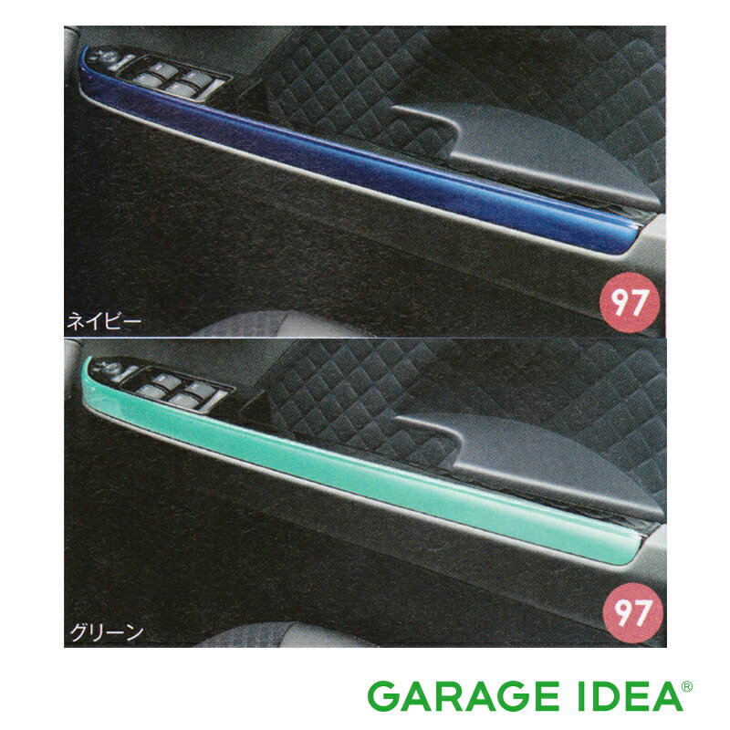 【マイカー割最大P5倍+6/22 -6/27 01:59自社P3倍】DAIHATSU ダイハツ 純正 アクセサリー パーツ Tanto タント Tanto custom タントカスタムパワーウインドゥスイッチパネル (フロント) (ネイビー) (グリーン) 2枚セット【08112-K2059】【08112-K2060】 LA650S LA660S オ