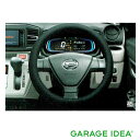 【GWセール 全品P3倍!5/4-6】DAIHATSU ダイハツ 純正 アクセサリー パーツ Mira e:s ミラ イースステアリングカバー (高級タイプ・ブ...