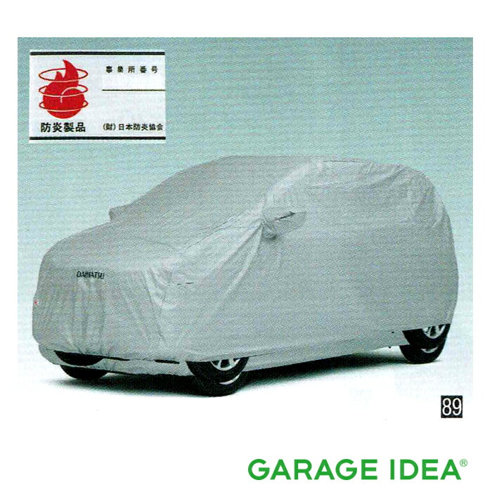 【マイカー割最大P5倍+6/22 -6/27 01:59自社P3倍】DAIHATSU ダイハツ 純正 アクセサリー パーツ Mira e:s ミラ イースボディカバー (防炎タイプ) 08390-K2014 LA350S LA360S オプション