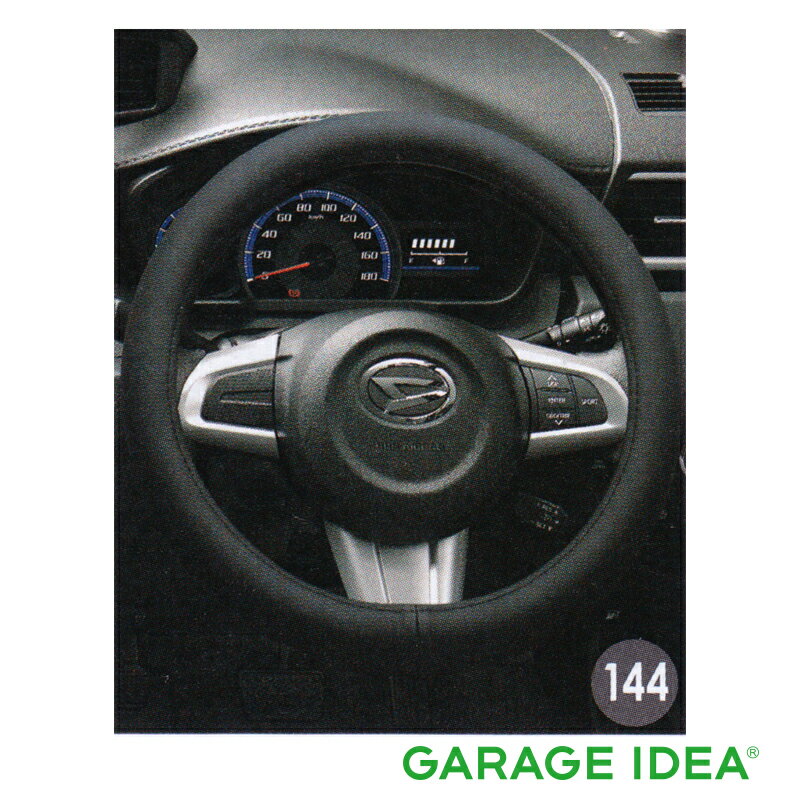 【マイカー割最大P5倍+2/19 20時-2/23 23:59自社P3倍】DAIHATSU ダイハツ 純正 アクセサリー パーツ THOR トールステアリングカバー (高機能タイプ・ブラック)　08460-K9000　M900S M910S オプション