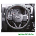 【GWセール 全品P3倍!5/4-6】DAIHATSU ダイハツ 純正 アクセサリー パーツ TAFT タフト ステアリングカバー(本革) 08460-K900...