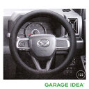 【GWセール 全品P3倍!5/4-6】DAIHATSU ダイハツ 純正 アクセサリー パーツ BOON ブーンステアリングカバー(高機能タイプ・ブラック) 08...