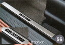 【GWセール 全品P3倍!5/4-6】DAIHATSU ダイハツ 純正 アクセサリー パーツ BOON ブーンスカッフプレートカバー(フロント) 08260-K...