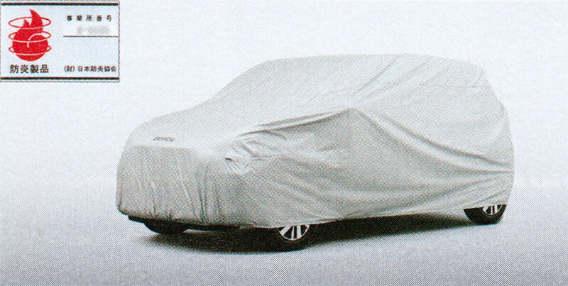 【マイカー割最大P5倍+6/22 -6/27 01:59自社P3倍】DAIHATSU ダイハツ 純正 アクセサリー パーツ BOON ブーンボディカバー(防炎タイプ) 08390-K1005 M700S M710S オプション