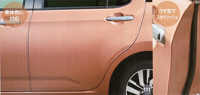 【マイカー割最大P5倍+6/22 -6/27 01:59自社P3倍】DAIHATSU ダイハツ 純正 アクセサリー パーツ BOON ブーンスタイリッシュドアエッジモール 08400-K1078-B0 K1078-Q2 K1078-Y5 K1078-A4 K1078-C0 K1078-A0 K1078-D8 K1078-L0 K1078-Y8 K1078-H8 K1078-F5 K1078-L6 K1078