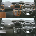 【GWセール 全品P3倍!5/4-6】DAIHATSU ダイハツ 純正 アクセサリー パーツ WAKE ウェイクインパネアッパーパネル 08173-K2084 ...