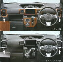 【GWセール 全品P3倍!5/4-6】DAIHATSU ダイハツ 純正 アクセサリー パーツ WAKE ウェイクカップホルダーパネル 08171-K2028 0...