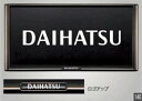 【マイカー割最大P5倍+6/22 -6/27 01:59自社P3倍】DAIHATSU ダイハツ 純正 アクセサリー パーツ ハイゼットカーゴプレミアムナンバーフレームセット(ダークブラックメッキ調)2枚 08400-K2281(X2) S700V S710V S700W S710W オプション