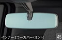 【GWセール 全品P3倍!5/4-6】DAIHATSU ダイハツ 純正 アクセサリー パーツ MOVE CANBUS ムーヴ キャンバスインナーミラーカバー 0...