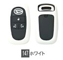 【GWセール 全品P3倍!5/4-6】DAIHATSU ダイハツ 純正 アクセサリー パーツ MOVE CANBUS ムーヴ キャンバスキーカバーセット(シリコ...