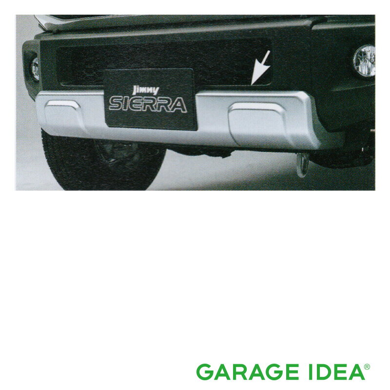 SUZUKI スズキ 純正 アクセサリー jimny SIERRA ジムニーシエラフロントバンパーアンダーガーニッシュ【99115-78R00】 JB74W パーツ オプション
