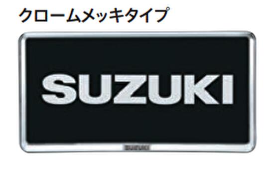 SUZUKI スズキ 純正 アクセサリー パーツ ESCUDO エスクード ナンバープレートリム(樹脂クロームメッキ) 1枚 9911D-63R00-0PG YEA1S オプション