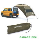 【GWセール 全品P3倍!5/4-6】SUZUKI スズキ 純正 アクセサリー パーツ HUSTLER ハスラーカータープ 99243-77R00 MR52S ...