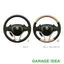 【GWセール 全品P3倍!5/4-6】SUZUKI スズキ 純正 アクセサリー パーツ XBEE クロスビー本革ステアリングホイールカバー 99141-76R0...