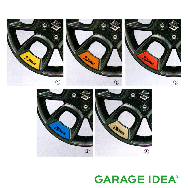 【全品ポイント3倍！6/20 24H限定】SUZUKI スズキ 純正 アクセサリー パーツ XBEE クロスビーホイールアクセント(4枚セット) 9923A-76R00-001 9923A-76R00-002 9923A-76R00-003 9923A-76R00-004 9923A-76R00-005 CBZK CBZL CBXK CBXL オプション