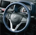 【GWセール 全品P3倍!5/4-6】SUZUKI スズキ 純正 アクセサリー パーツ ALTO アルト本革ステアリングホイールカバー ※手縫い 99141-6...