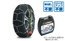 【全品ポイント3倍!7/30 24H限定】フロンクスタイヤチェーン(コーニック) 43390-72U00 WDB3S WEB3S スズキ 純正 アクセサリー パ...