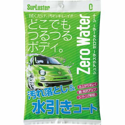商品名 シュアラスター　ゼロウォーターシート ブランド名 シュアラスター 商品説明 シュアラスターのゼロシリーズから、いつでもどこでも拭くだけで汚れが落ちて水引きコーティングがかかるシートタイプが登場！ ドライブ前やお出かけ先でも、サッと拭くだけで、汚れをスッキリ落とします。 液残りが少ない3層構造のシートがキレイな仕上がりを実現。 内容量：10枚 研磨剤の有無：無 塗装塗色：全色対応 濡れたまま施工：可 用途：自動車塗装面の洗浄・つや出し用 種類：親水（初期低撥水）／ガラス系 液性：中性 キズ埋め：無
