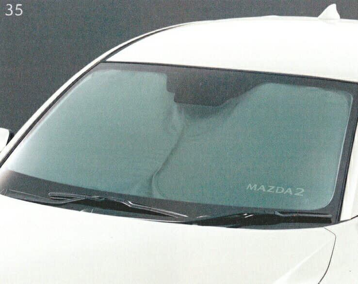 MAZDA マツダ 純正 アクセサリー パーツ MAZDA2 マツダ2サンシェード【D43N V1 130】 DJLFS DJLAS DJ5AS DJ5FS オプション