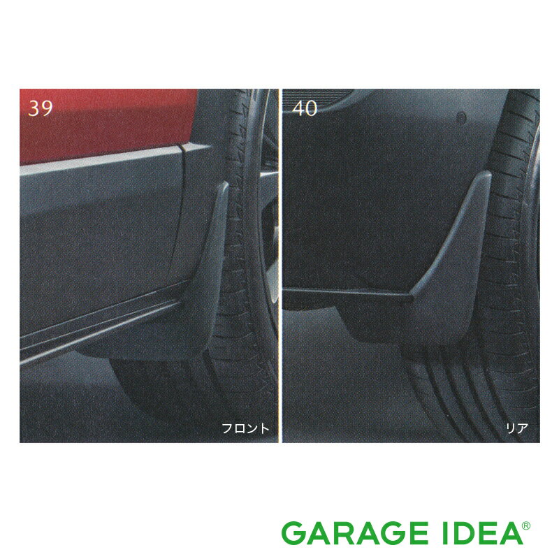 【楽天スーパーSALE！ 店内全品ポイント3倍 12/3 20:00~12/11 01:59 】MAZDA マツダ 純正 アクセサリー パーツ CX-30マッドフラップ【DFR5 V3 450】【DFR5 V3 460】 DM8P DMEP オプション