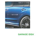 【GWセール 全品P3倍!5/4-6】SUBARU スバル 純正 アクセサリー パーツ XVSAAプロテクションフィルム(ドアエッジ4点) SAA3340020...