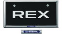 【全品ポイント3倍!6/29 24H限定】SUBARU スバル 純正 アクセサリー パーツ REXナンバープレートベース(メッキ) 08400F9004 A201F オプション