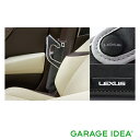 【GWセール 全品P3倍!5/4-6】LEXUS レクサス 純正 アクセサリー パーツ ES300hシートベルトパッド 1席分 (1個) 0822C-00030...