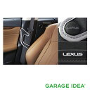 【GWセール 全品P3倍!5/4-6】LEXUS レクサス 純正 アクセサリー パーツ RX450hL RX450h RX300シートベルトパッド 0822C-...