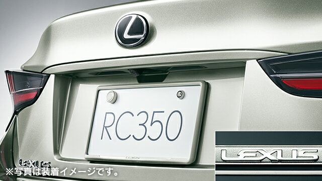 【週末限定ポイント3倍！5/18-19】LEXUS レクサス 純正 アクセサリー パーツ RC350 RC300h RC300ナンバーフレーム(リヤ ロゴ入り)＆ロックボルト(ロゴ入り)セット※適用タイプ要確認 08407-24020-B3 08407-24020-C0 08407-24020-D0 08407-24020-J2 08407-00410 GSC10