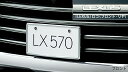 LEXUS レクサス 純正 アクセサリー パーツ LX570メッキナンバーフレーム(フロント・リヤ)＆ロックボルト(ロゴ入り)セット 08407-00290 08407-00410 URJ201W オプション