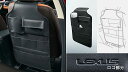 LEXUS レクサス 純正 アクセサリー パーツ CT200hシートバックストレージ 0822B-00010 ZWA10 オプション