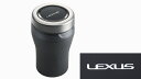 【GWセール 全品P3倍!5/4-6】LEXUS レクサス 純正 アクセサリー パーツ NX300 NX300h灰皿(プレミアム) 082B0-00080 AG...