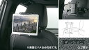 【全品ポイント5倍！ 2/18 24H限定】LEXUS レクサス 純正 アクセサリー パーツ NX300 NX300h後席タブレットホルダー 0822C-00020 AGZ10 AGZ15 AYZ10 AYZ15 オプション