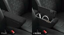 【GWセール 全品P3倍!5/4-6】MITSUBISHI 三菱 純正 アクセサリー パーツ DELICA MINI デリカミニアームレストコンソール MZ52...