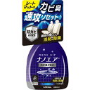 【マイカー割最大P5倍+7/4 20時-7/11 01:59自社P3倍】晴香堂 消臭ナノエア ミスト カビ臭プロ フレッシュクリア 250ml 3422 消臭剤 芳香剤