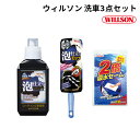 【マイカー割最大P5倍+7/19 20時-7/26 01:59自社P3倍】ウイルソン WILLSON 洗車3点セット [泡仕立てシャンプー コーティング車用【0...