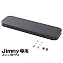 【全品ポイント5倍！ 4/28 4/29 48H限定】星光産業 EE-222 折りたたみテーブル Jimny・Jimny SIERRA専用 ジムニー ジムニーシエラ パーツ アクセサリー