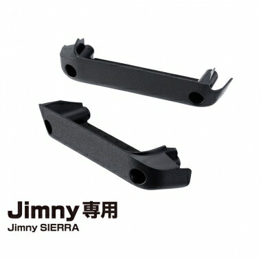 Rakuten - 星光産業 EE-215 ドアグリップポケットベース Jimny・Jimny SIERRA専用 ジムニー ジムニーシエラ パーツ アクセサリー