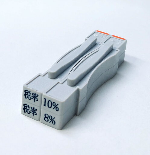 税率10% 税率8% 消費税ゴム印 2セット入り 税率10% 税率8% 消費税ゴム印 2セット入り