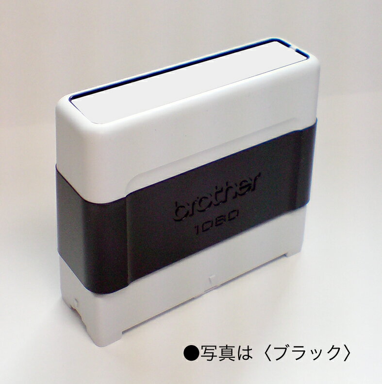 【送料無料】　浸透印／8ミリ×58ミリ　会社印・住所印・事務用印　　　（brother製）