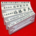 【送料無料】3行以上は携帯ケース付き ミニ・アドレス親子ゴム印 +1行追加用/1行づつ何行か注文