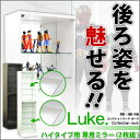 コレクションラック【-Luke-ルーク】専用ミラー2枚セット（ハイタイプ用/深型・浅型共通）