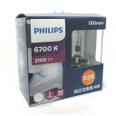 【 送料無料 レターパック発送 日本正規品 】PHILIPS アルティノン 純正交換用HIDバルブ D2Rタイプ 6700K 85126FSJ