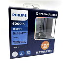 【 在庫有 送料無料 レターパック発送 日本正規品 】PHILIPS X-treme Ultinon 純正交換用HIDバルブ D4S/R共用 6000K 42422XGX2JP