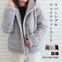 フェイクファーリバーシブルショートコート 春 秋 冬 M L